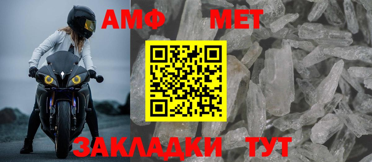 Амфетамин  Вход с VPN  Курганинск  АМФЕТАМИН VHQ  АМФ 