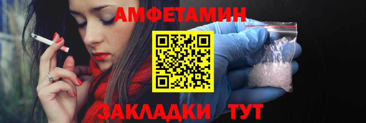 АМФЕТАМИН Розовый Курганинск