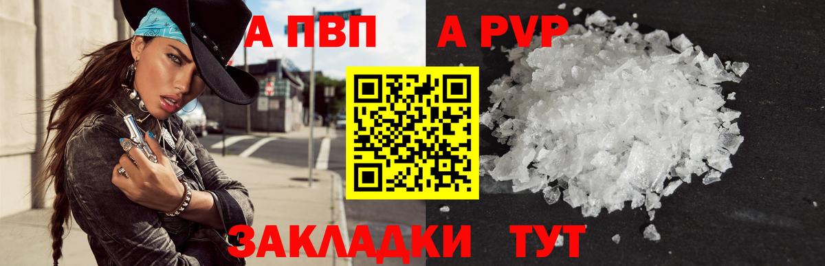 APVP СК Курганинск