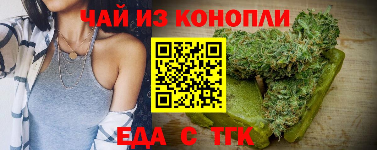 Курганинск  Canna-Cookies марихуана  Вход с VPN 