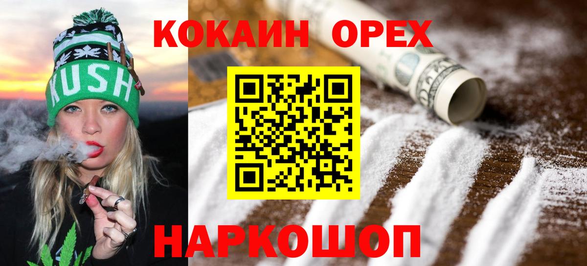 Кокаин Боливия  COCAIN FishScale  Вход с VPN  Курганинск 
