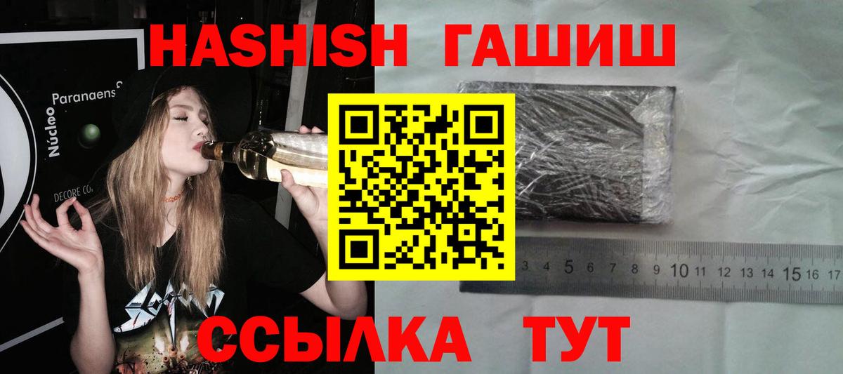 Курганинск  ГАШИШ  наркошоп  Гашиш убойный  Вход с VPN 