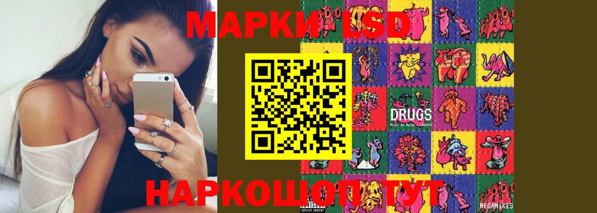 Курганинск  ЛСД экстази ecstasy  Вход с VPN 