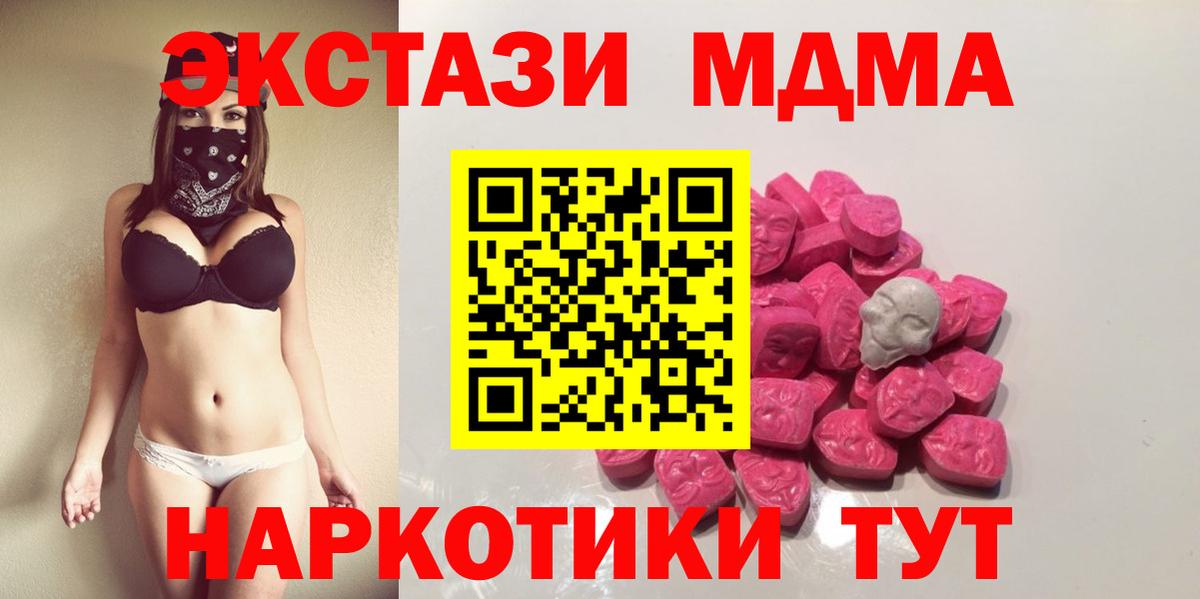 MDMA Molly Курганинск