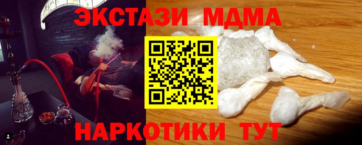 MDMA VHQ  Вход с VPN  Курганинск  МДМА  МДМА crystal 