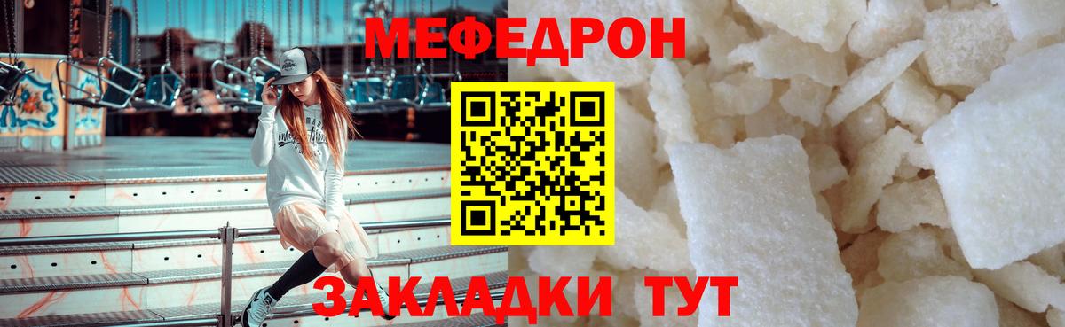 МЯУ-МЯУ VHQ  Меф VHQ  Меф  Мефедрон  Вход с VPN  Курганинск 