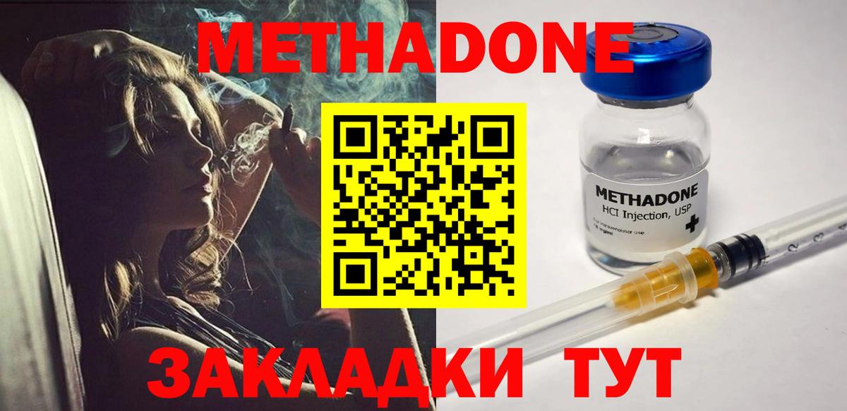 МЕТАДОН мёд Курганинск