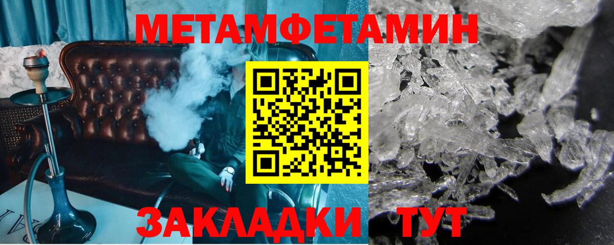 Первитин кристалл  Вход с VPN  Первитин кристалл  Курганинск 